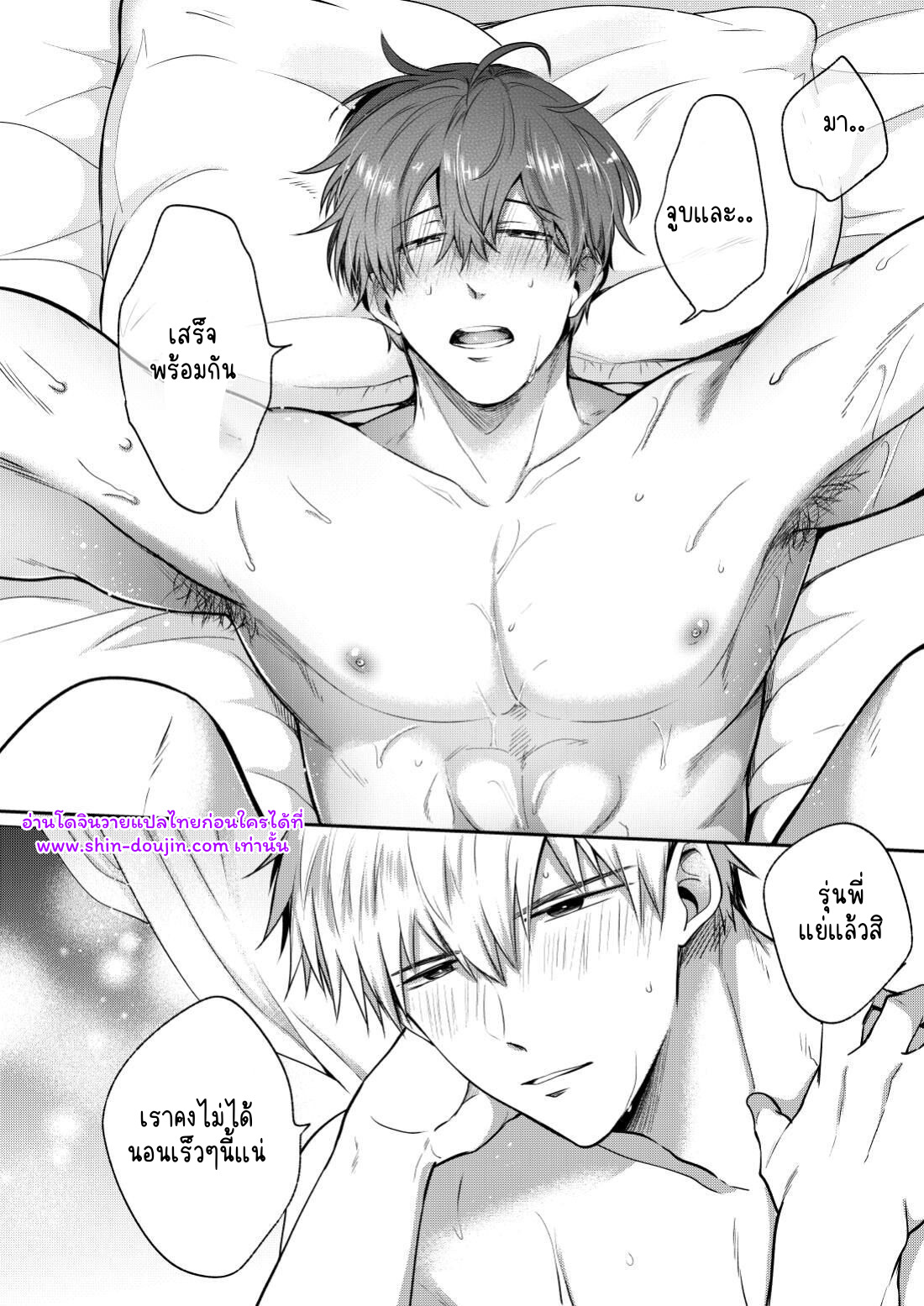 โรงแรมรักของเหล่ามนุษย์เงินเดือน 02-77